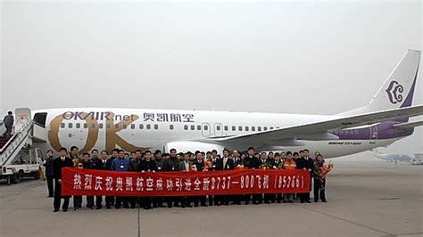 成功引进737-800 奥凯航空波音737飞机达7架 - 中国民用航空网