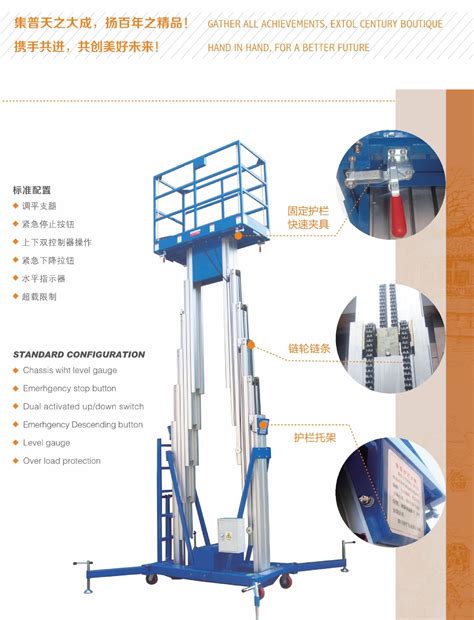 剪叉式升降机 - 天津远鹏机械设备有限公司