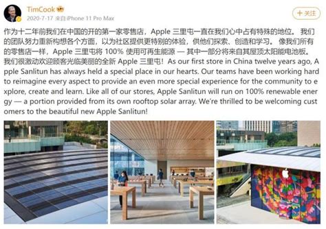 苹果库克到访中国称与中国供应链是双赢关系 – 格致元宇宙资讯平台网
