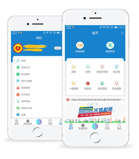 实惠的智能还款app开发推荐，在上海市您的不二选择_手机钱包app贴牌_谷收信息科技（上海）有限公司