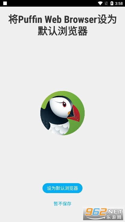 海鹦浏览器puffinbrowserpro-puffin海鹦浏览器2024最新版下载v10.2.0.51643 官方版-乐游网软件下载