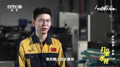 后生可畏！宋彪在第44届世界技能大赛中代表中国出战_腾讯视频