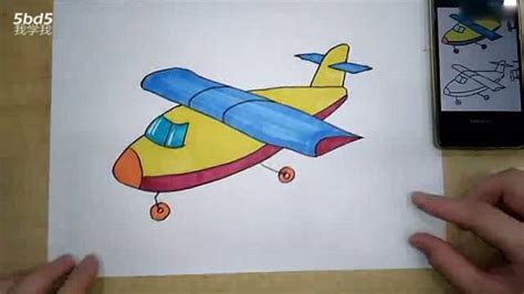 飞机怎么画 _我学我网络艺术课堂