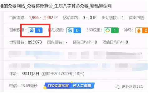 SEO自我修炼心得分享！附赠网站权重「爱站」两种构成讲解 - 知乎