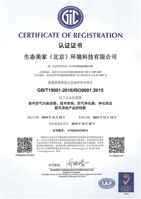 【天海】质量管理体系认证证书|荣誉资质 - 天海实业-11年专注土工合成材料生产批发
