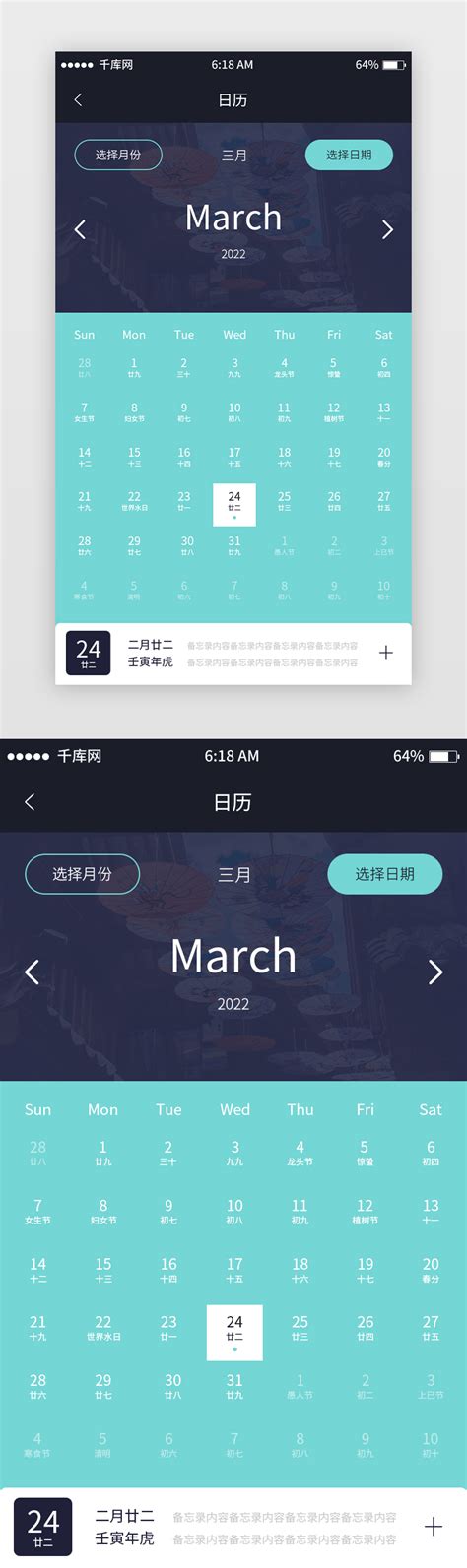 阳春三月UI图标-阳春三月UI按钮-阳春三月设计-千库网