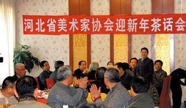 河北省美术家协会第六次会员代表大会在石召开 选举产生新一届省美协主席、副主席-美术网