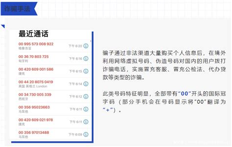 反诈宣传丨一招教你拦截境外电话 →-广州华商学院后勤管理处