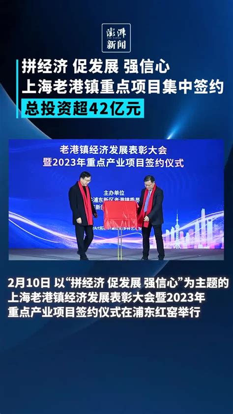 老港新起点，上海城投老港基地管理有限公司揭牌成立_城事 _ 文汇网