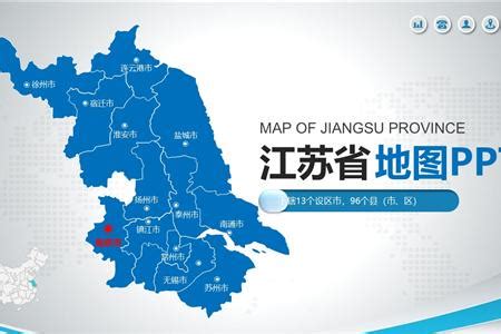 江苏省地图PPT可编辑素材模板_PPT元素 【OVO图库】