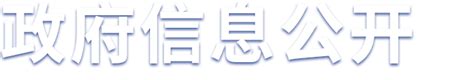 南京市财政局完成2022年管理会计案例征集 – 管理会计师CNMA证书招生网站