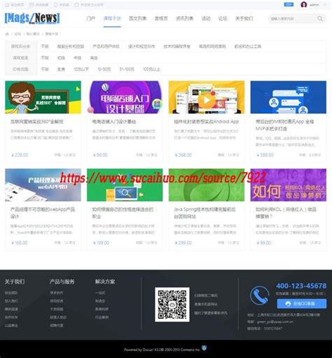 新闻动态 - 武汉众酷网络科技有限公司