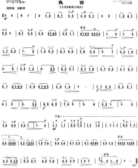 悲歌-二胡曲谱 - 乐器学习网