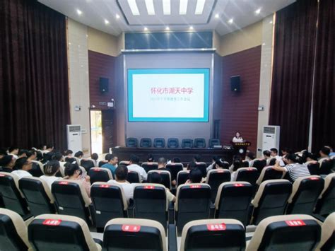 广东博文学校2021-2022学年度下学期德育工作会议