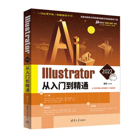 零基础学习Illustrator课程 - 知识麦田