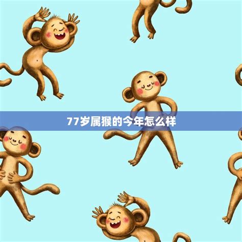 升个猴子红包版-升个猴子红包版游戏下载v1.0 安卓版-当易网