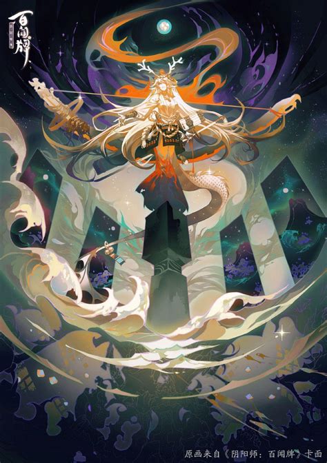 阴阳师高清壁纸图片