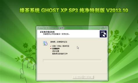 绿茶系统 Ghost XP SP3 2011 五一纯净版 下载 - 系统之家