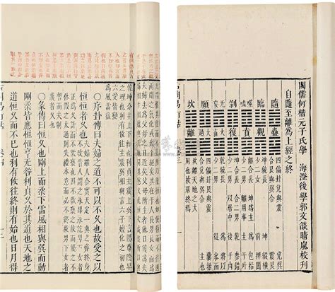 儒家经典《周易》与数学的起源 当代儒学网