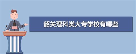2023年韶关的高中排名一览表(附高中最新排行榜)
