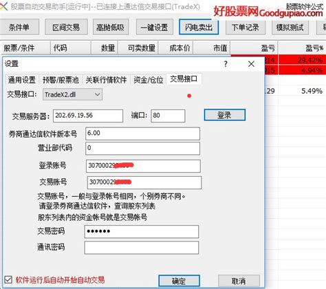 怎么申请股指期货模拟帐号怎样申请模拟股票账户？什么是股指期货？-壹榜财经