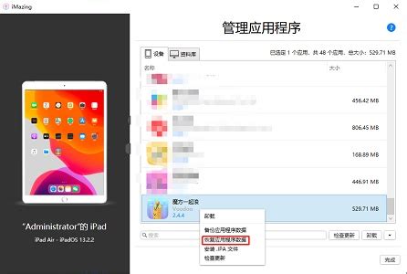 苹果手机游戏存档怎么导入 苹果游戏怎么删除存档-iMazing中文网站