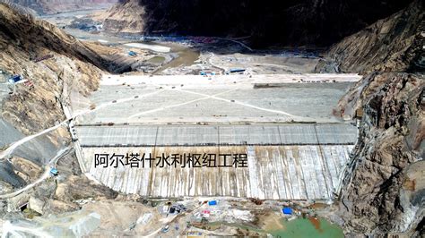 新疆叶尔羌河阿尔塔什水利枢纽大坝封顶__凤凰网