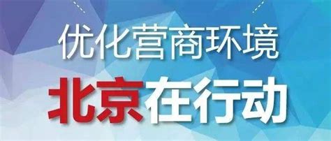 邵阳市优化营商环境工作讲评会召开 - 邵阳 - 新湖南