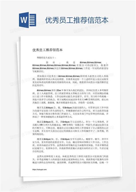 CSC材料（五）单位推荐表/导师推荐信 - 知乎