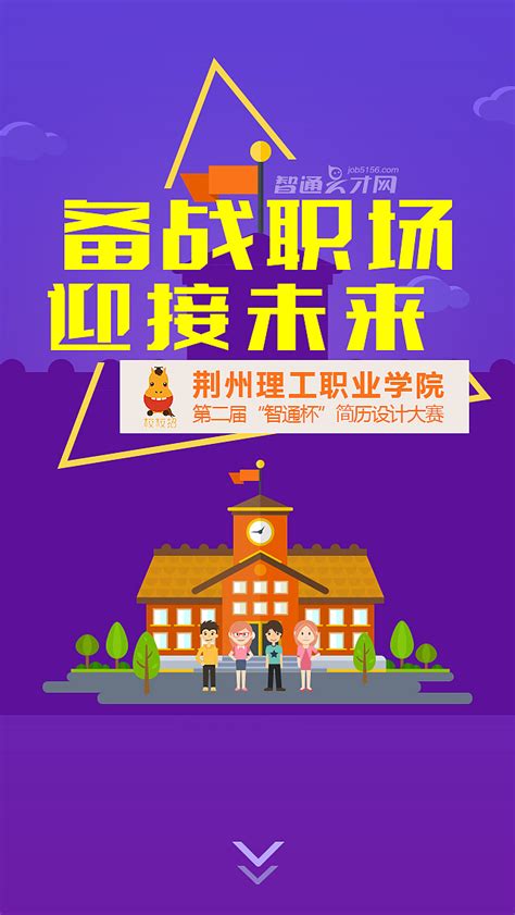 荆州,海报设计,画册/宣传单/广告,设计模板,汇图网www.huitu.com