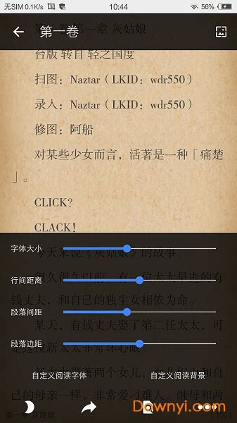 轻小说文库app官方下载-轻小说文库手机版下载v1.3.4 安卓版-当易网