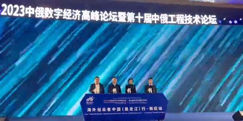 第六届黑龙江省高校“学创杯”大学生创新创业综合模拟大赛在哈尔滨理工大学举行 - 闪电鸟