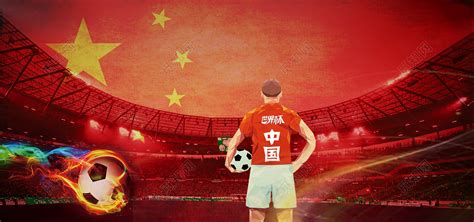 世界杯中国足球展板背景图片免费下载 - 觅知网