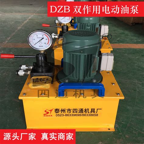 四通厂家供应超高压电动油泵 DZB双向千斤顶液压泵站 电动油泵-阿里巴巴