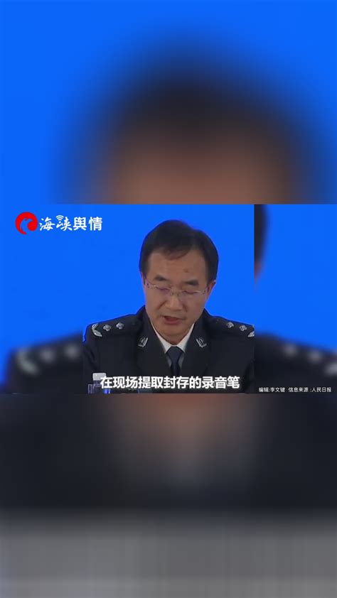 快讯：胡鑫宇录音笔音频文件清晰表达了自杀意愿_腾讯视频