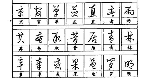 汉的笔顺、笔画顺序_汉字怎么写-汉语字典