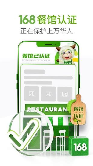 华人168招聘网下载-美国华人168安卓app下载v4.4.0 安卓版-绿色资源网