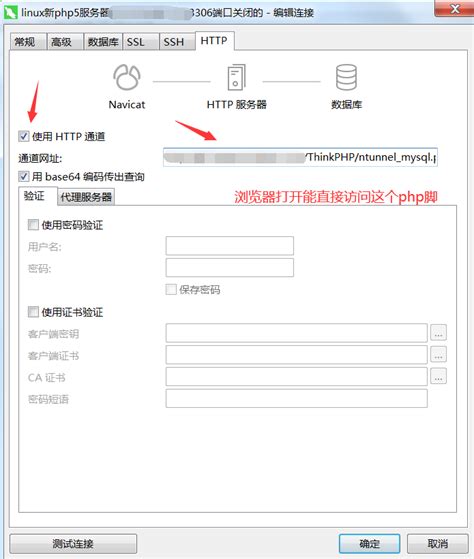 AnyDesk中如何设置TCP通道-AnyDesk中文网站