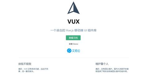 Vux-Vux官网:微信Vue.js移动端UI组件库-禾坡网
