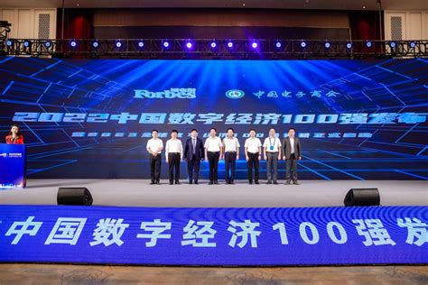 数智创享域见未来 2021中国（合肥）数字经济创新峰会落幕 - 张骅 - 安企在线-中国企业网