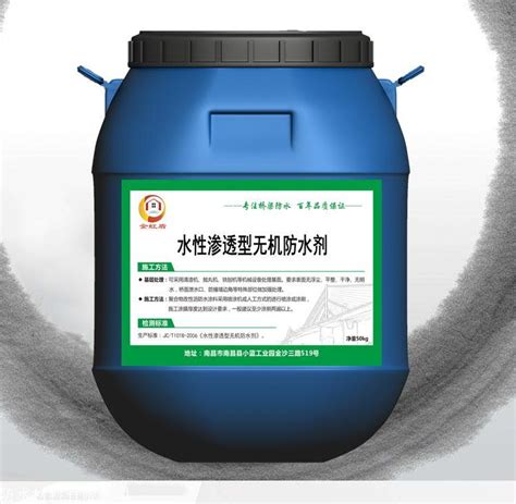 渗透结晶防水剂（DPS永凝液）-领浮实业（上海）有限公司-专业生产水泥基渗透结晶型防水涂料