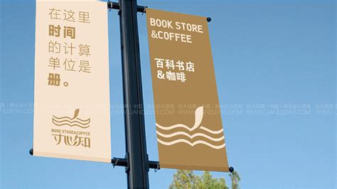 遂宁“寸心知”书店 品牌设计+装修施工 项目落地！！_成都品牌设计公司-站酷ZCOOL