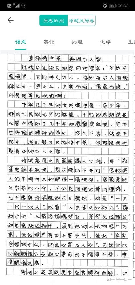 2002天津高考作文字数要求Word模板下载_编号qnrevdzr_熊猫办公