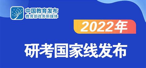 2022年考研国家线出炉 考研要不要报班？ - 知乎