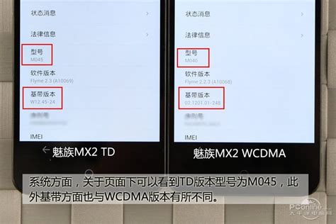 魅族MX2（16GB）评测图解-ZOL中关村在线