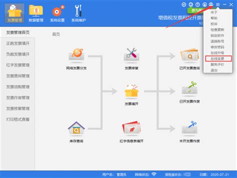 衡阳市事业单位登记系统法人变更服务网上操作指南