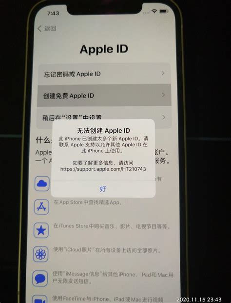 12 创建 Apple ID iPhone iOS基础教程_腾讯视频