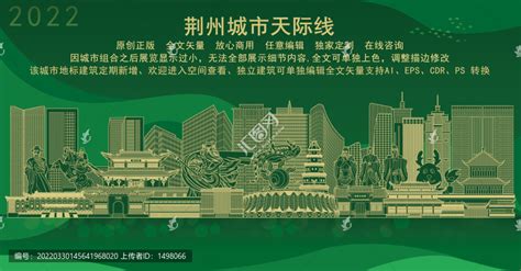 荆州,建筑园林,设计素材,设计模板,汇图网www.huitu.com