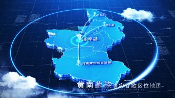 【无插件】科技黄南藏族地图AE模板_AE模板下载(编号:7960794)_AE模板_光厂(VJ师网) www.vjshi.com