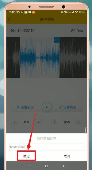音乐铃声剪辑器下载安装手机版-音乐铃声剪辑器安卓版下载v1.0.2 最新版-绿色资源网